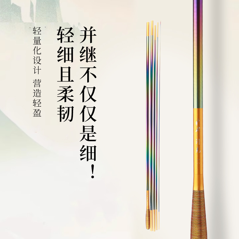 【杆哥专属】闪光超轻超细并继插节竿高碳碳布钓鲫鱼鲤鱼手竿