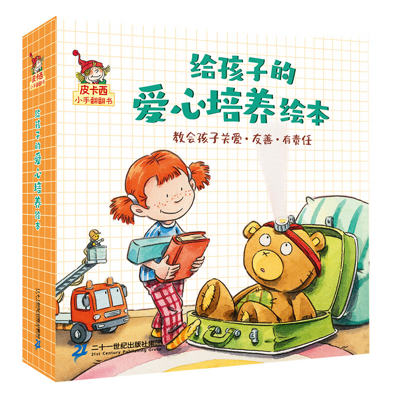 皮卡西（可选） esy 