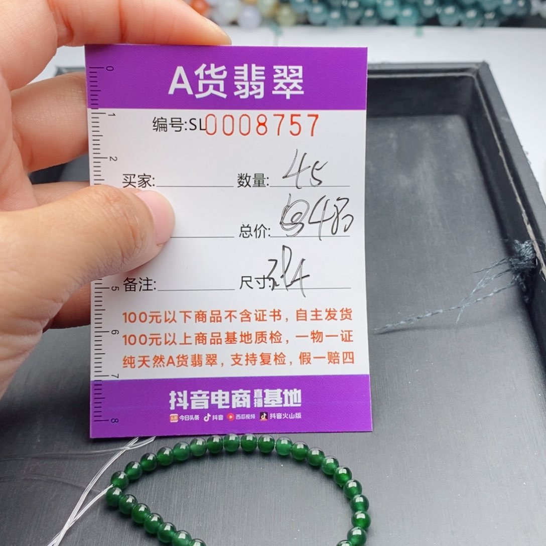 翡翠手链未镶嵌多样性发货散珠自选