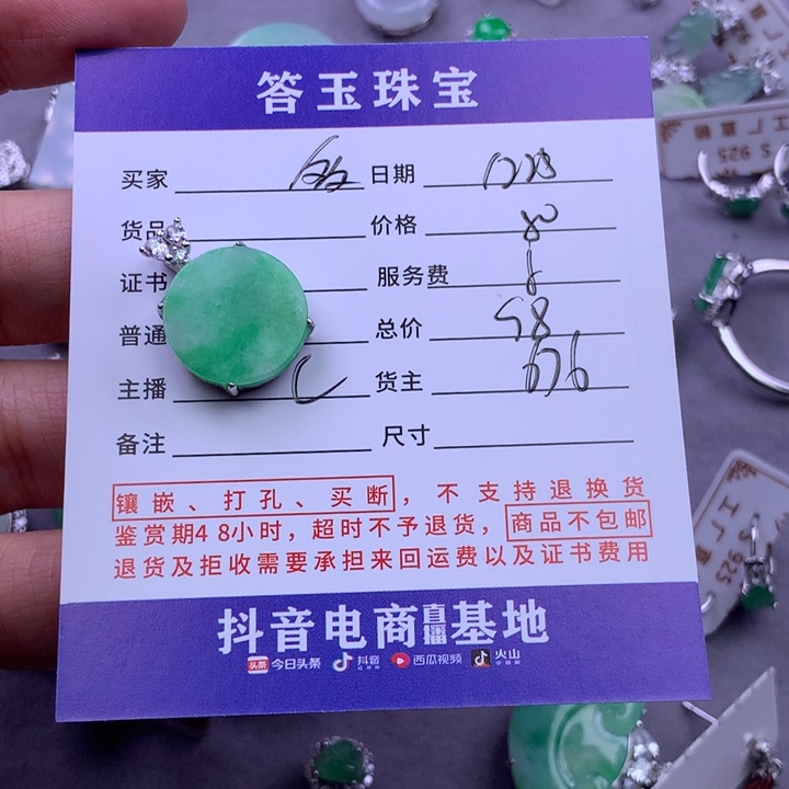 未镶嵌挂件翡翠多*