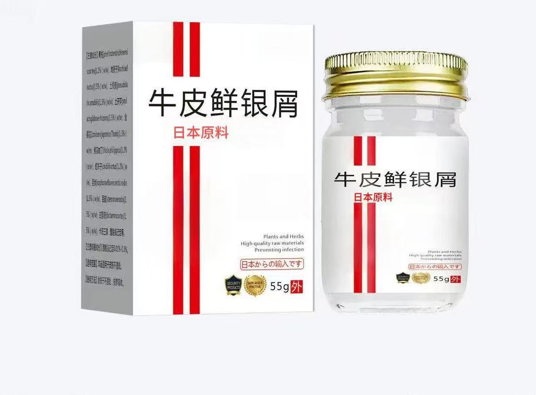 【日本进口原材料】止痒膏草本精华萃取头皮外用白色乳膏