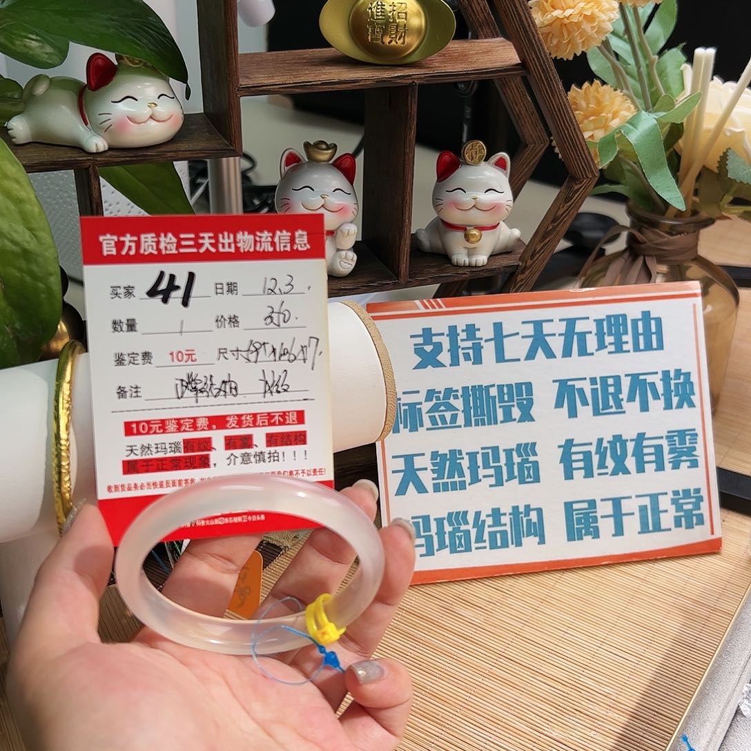 l***瘦玛瑙/玉髓未镶嵌手镯