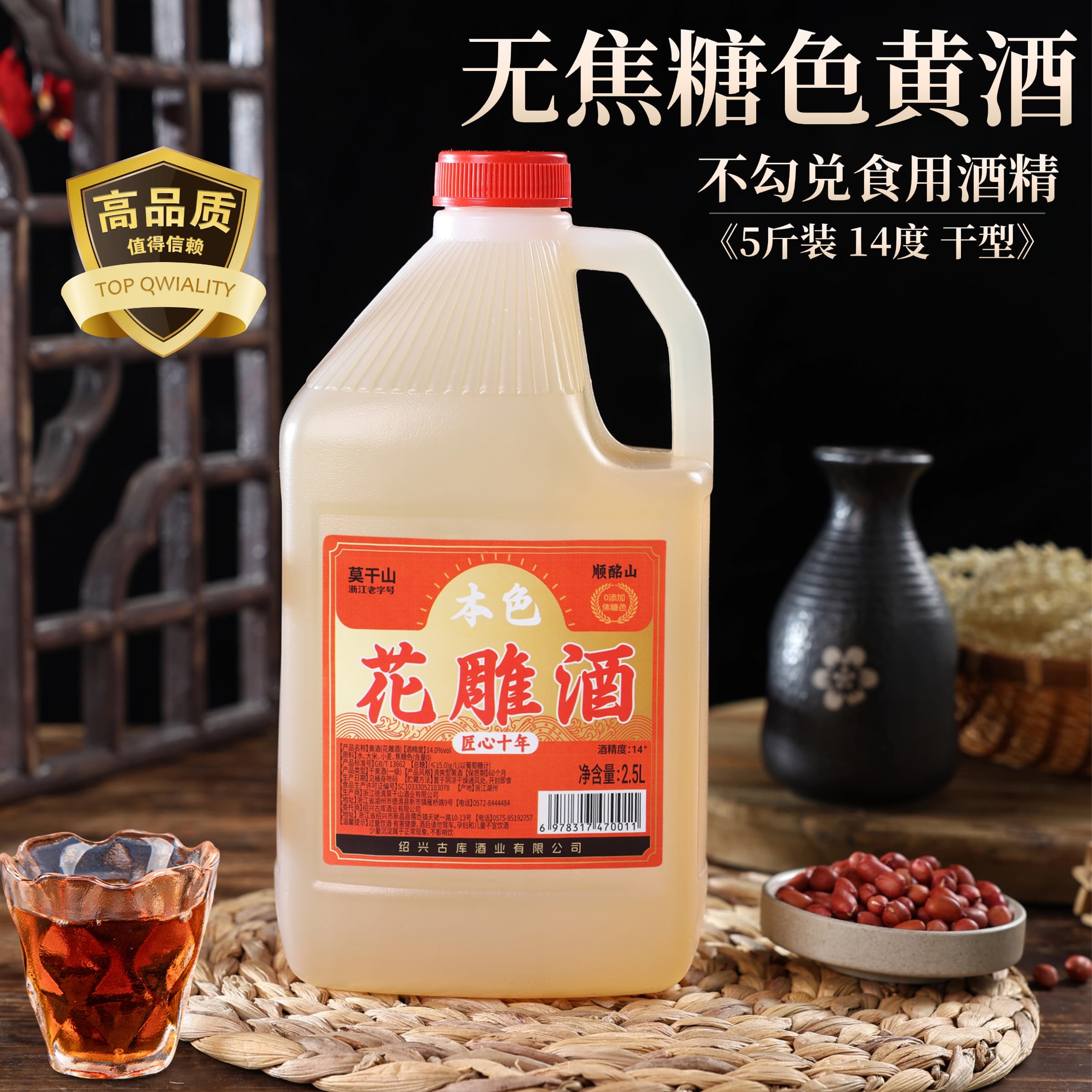 莫干山(本色)黄酒14度十年无焦糖色干型花雕酒5斤自饮厨用烧菜