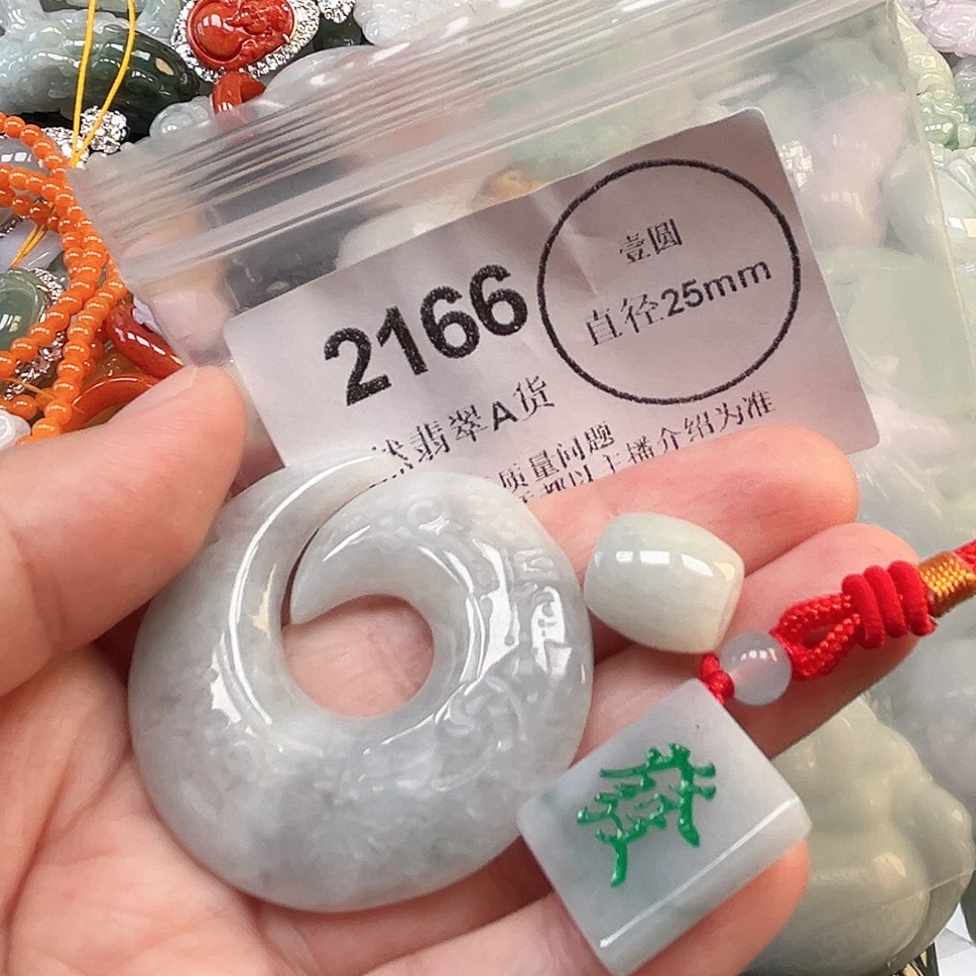 翡翠未镶嵌颈饰哈哈哈