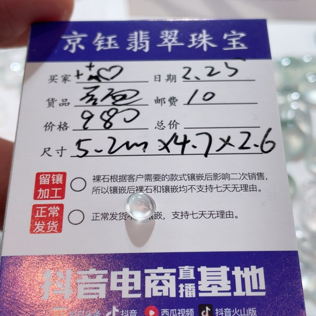 翡翠裸石˖**?裸石蛋面