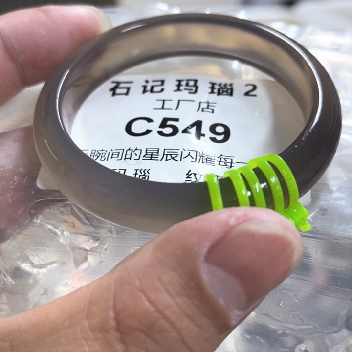 玛瑙/玉髓手镯未镶嵌樱****丸54