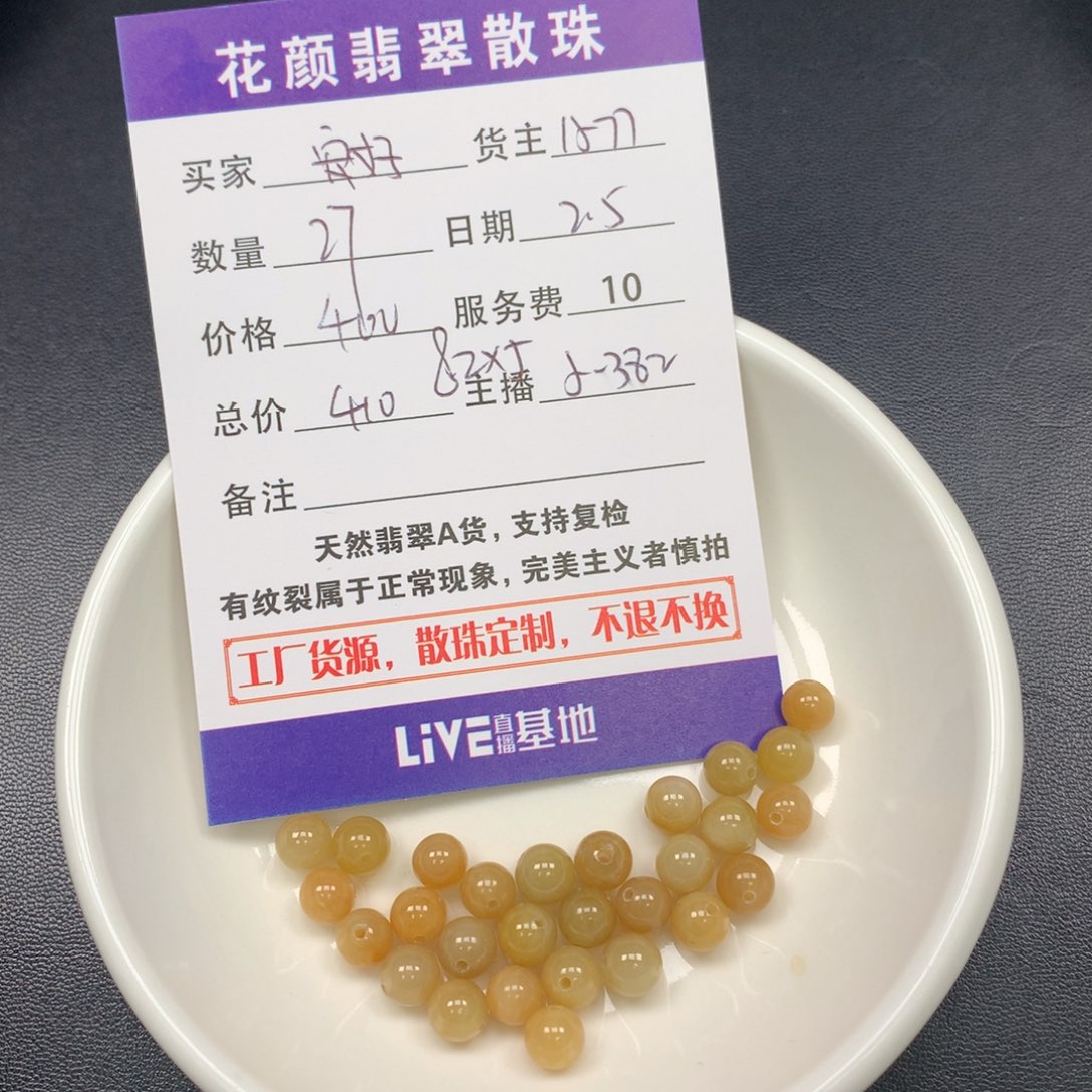 翡翠手链未镶嵌翡翠散珠多样性发自选