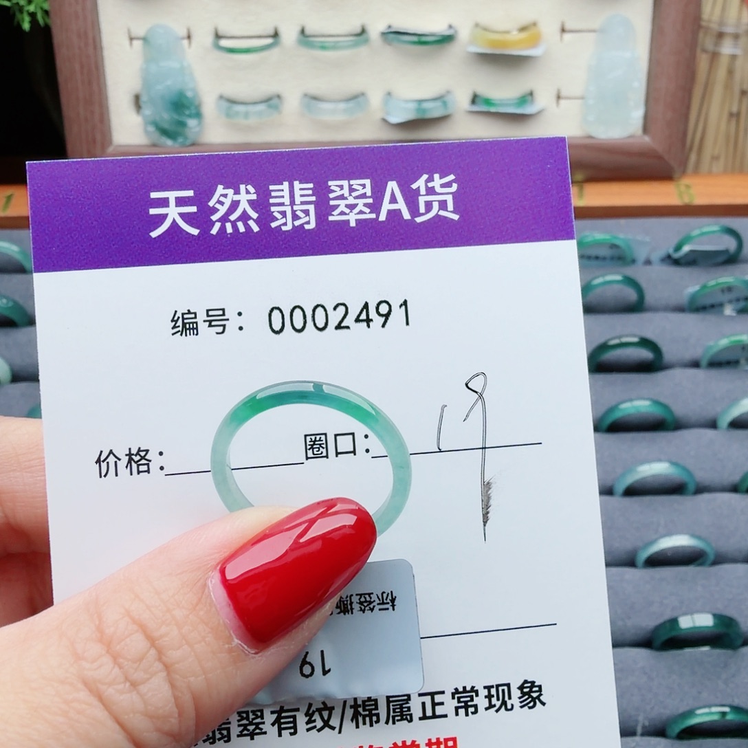 半***田翡翠未镶嵌戒指翡翠