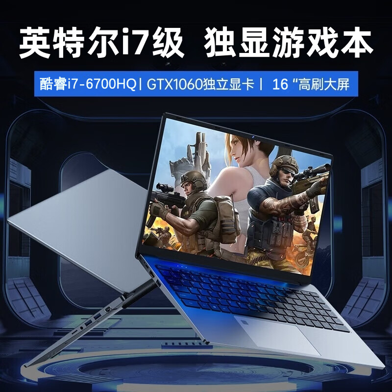 【全新正品6G独显游戏本GTX1060】笔记本电脑金属办公酷睿i7处理器