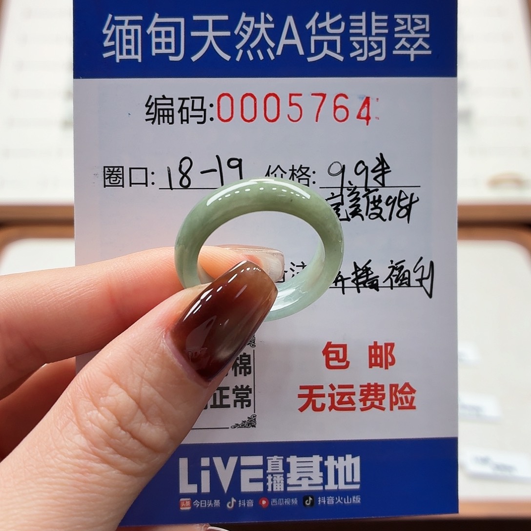 未镶嵌戒指翡翠天然缅甸翡翠A货圈口18-19