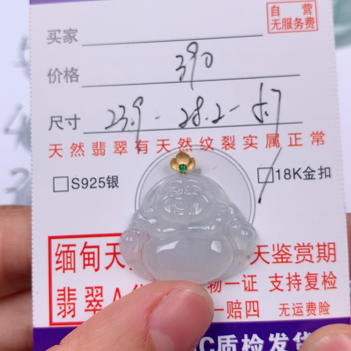 【闪购商品】翡翠挂件18K金镶嵌挂件