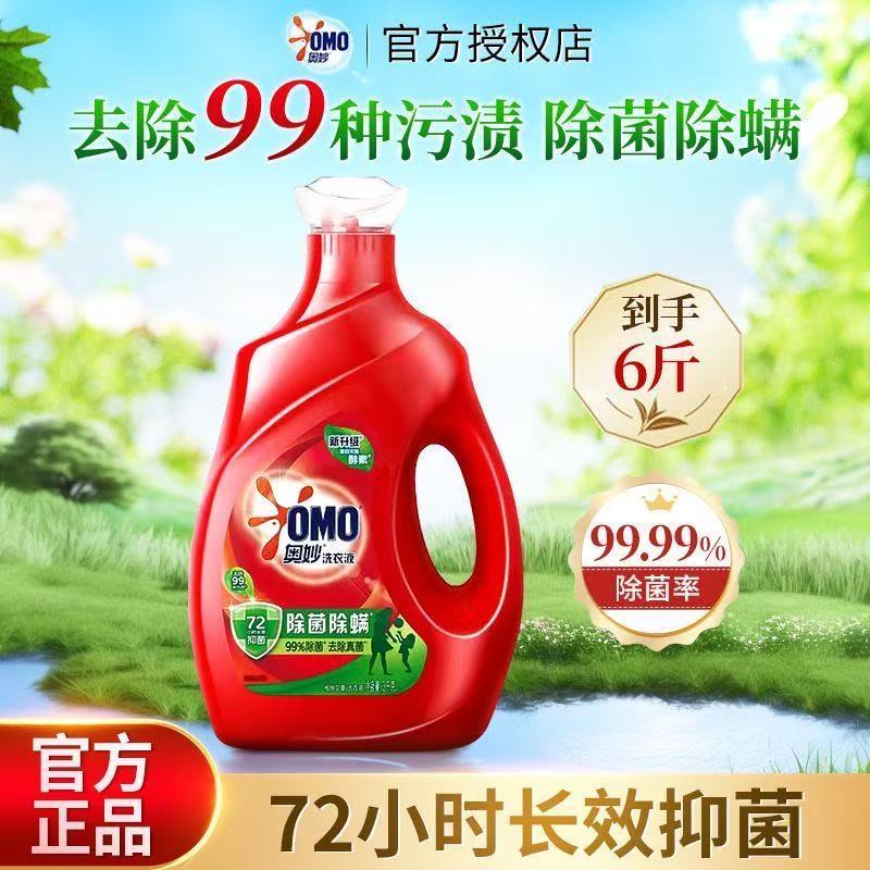 奥妙洗衣液3kg除菌洗衣洁净污渍持久留香酵素去污家庭装抑菌正品