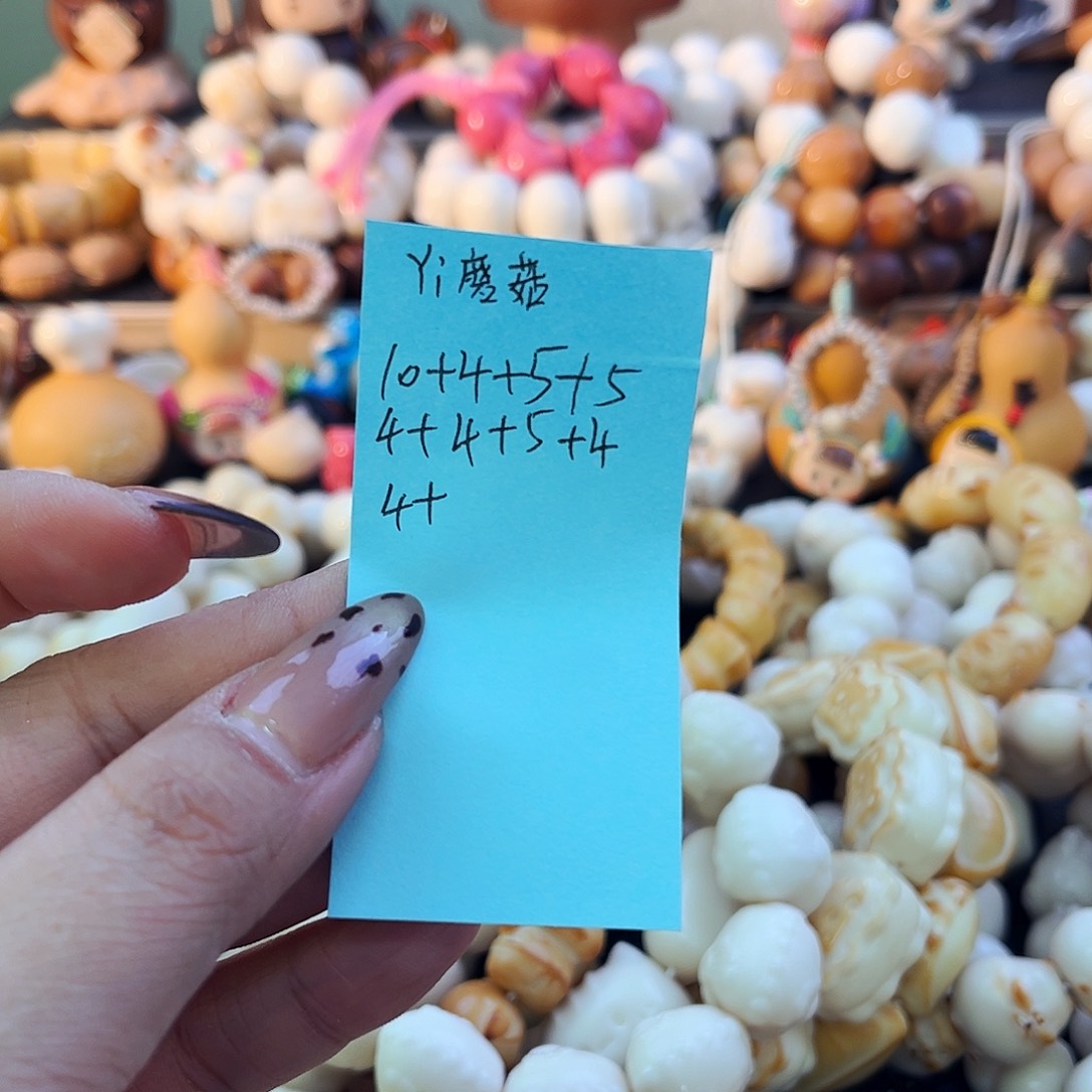 *****菩提根/象牙果手串