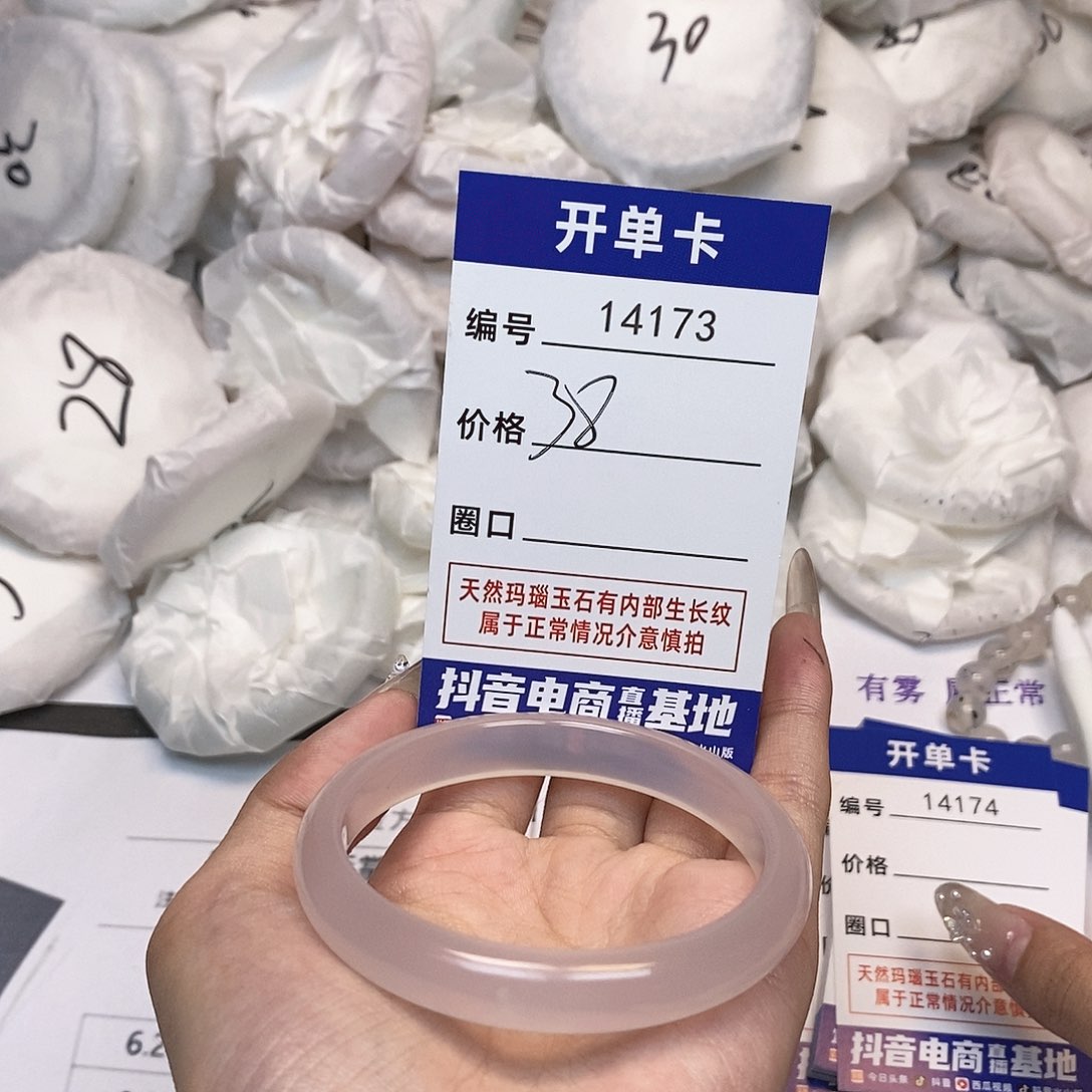 玛瑙/玉髓手镯未镶嵌173