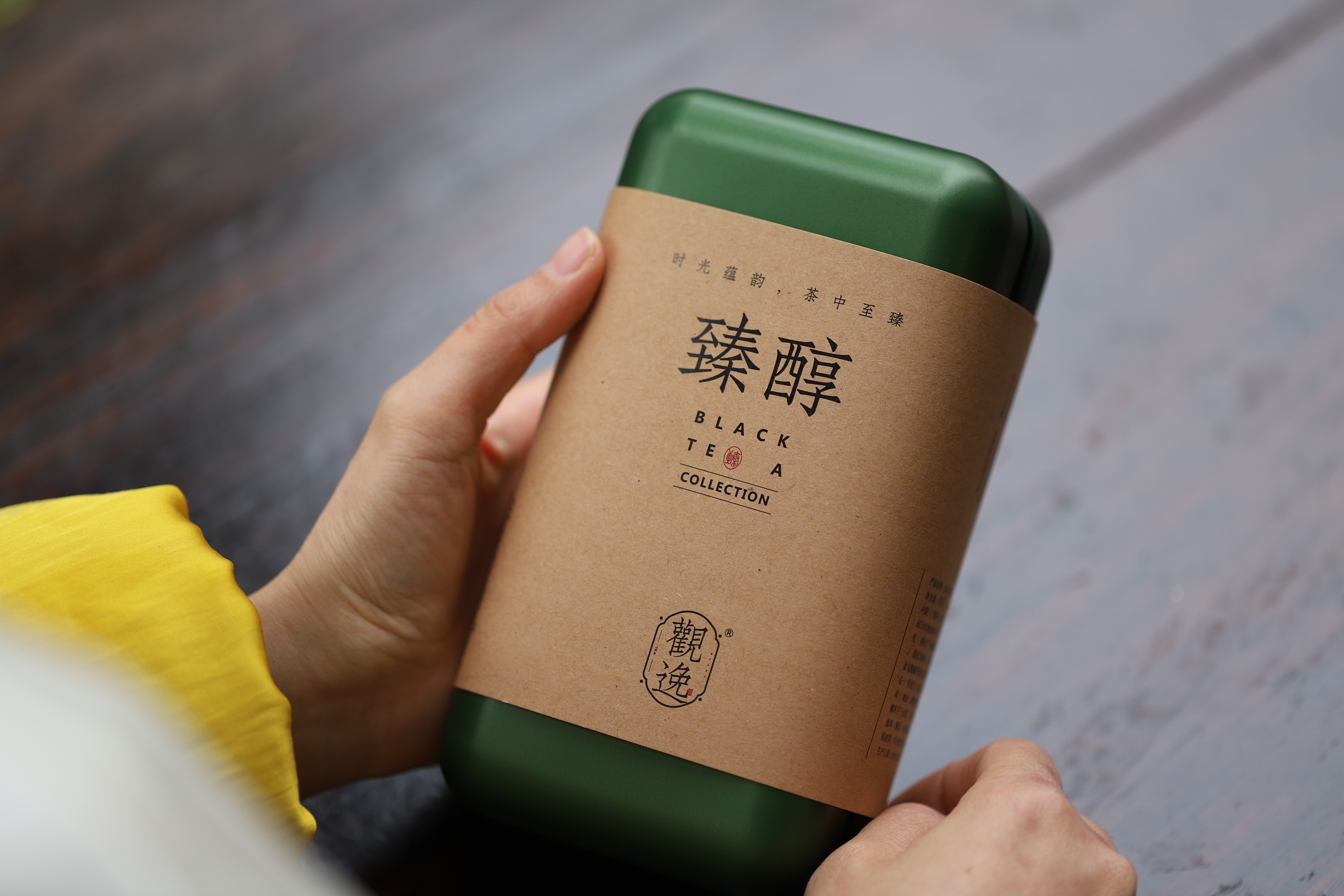【臻醇】精选黑茶合集  观逸  安化黑茶  6泡