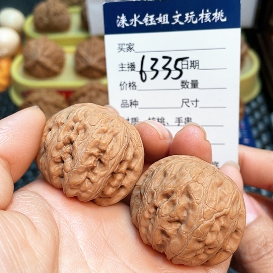 文玩核桃把件7**_41全品元宝6335