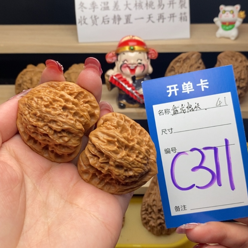 【闪购商品】文玩核桃把件盘龙虎头