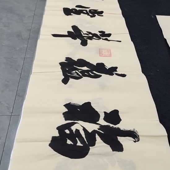 翰墨申国栋老师作品一副