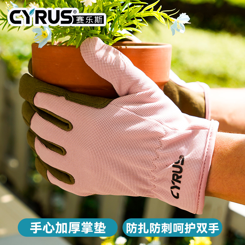 可儿同款自用防刺手套防水防割防刺月季玫瑰花仙人掌加厚耐磨防扎
