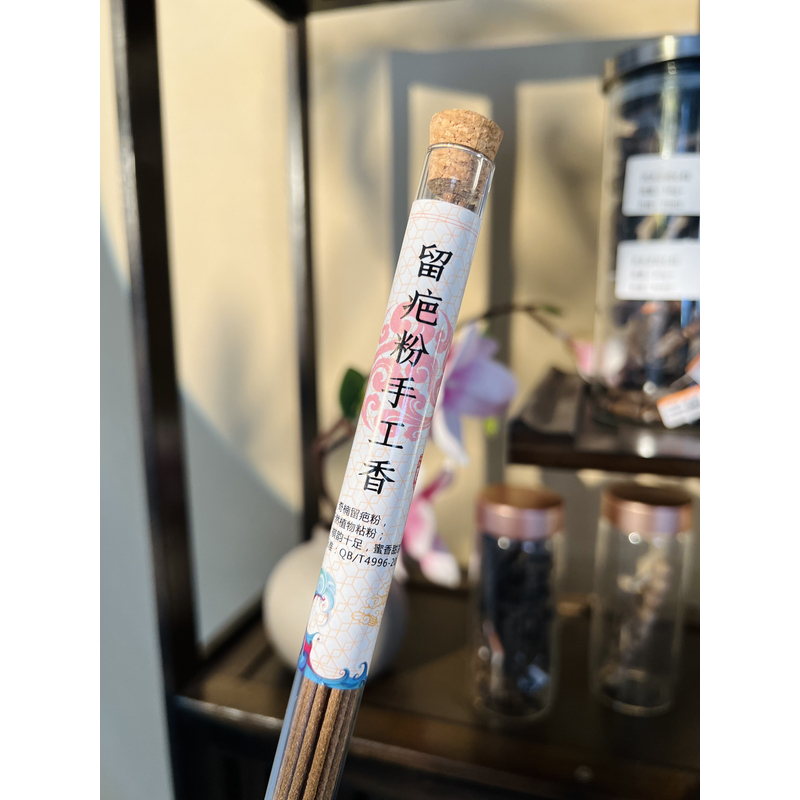 留疤手工线香/多样性发一