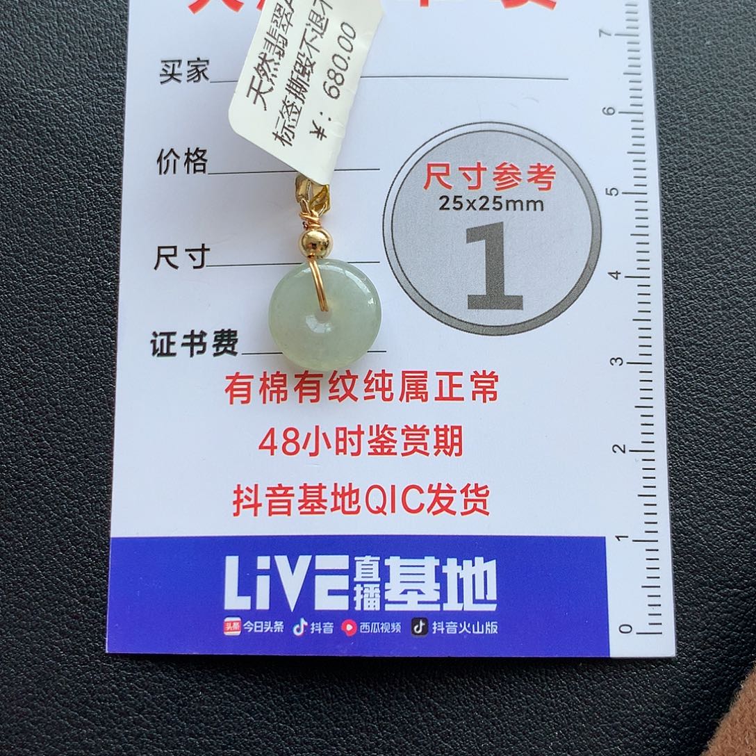 翡翠未镶嵌颈饰未镶嵌