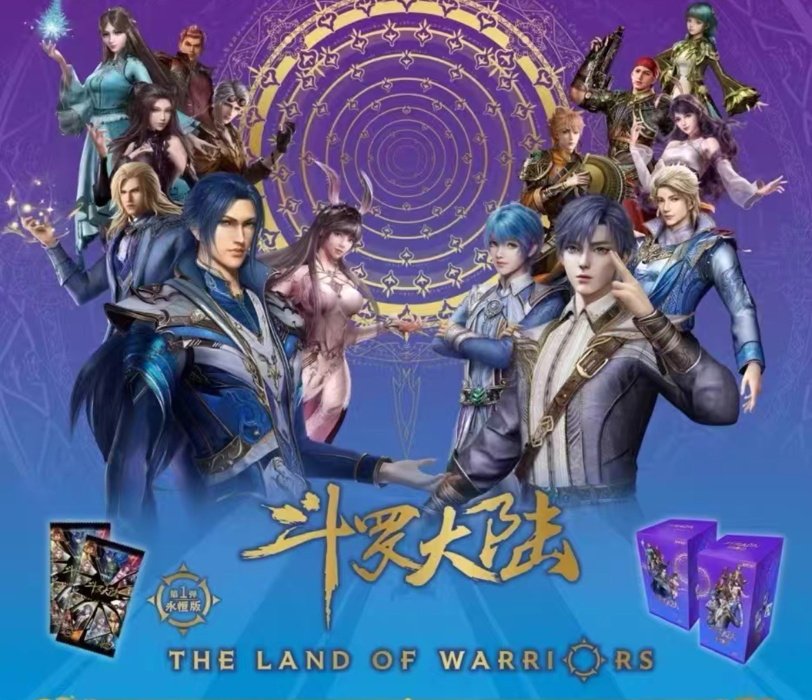 （大魔王/狂风）卡游斗罗大陆永恒版【限编版】第一弹收藏卡