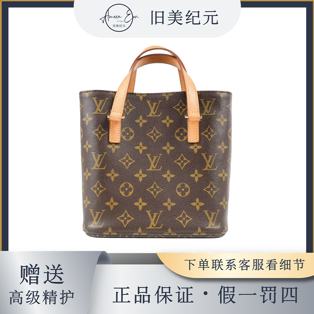 修复品LouisVuitton/路易威登 【如意专属】薇薇安小号托特手提包