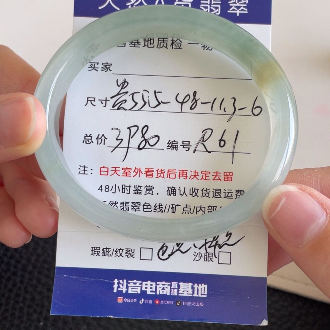 翡翠未镶嵌手镯翡翠手镯