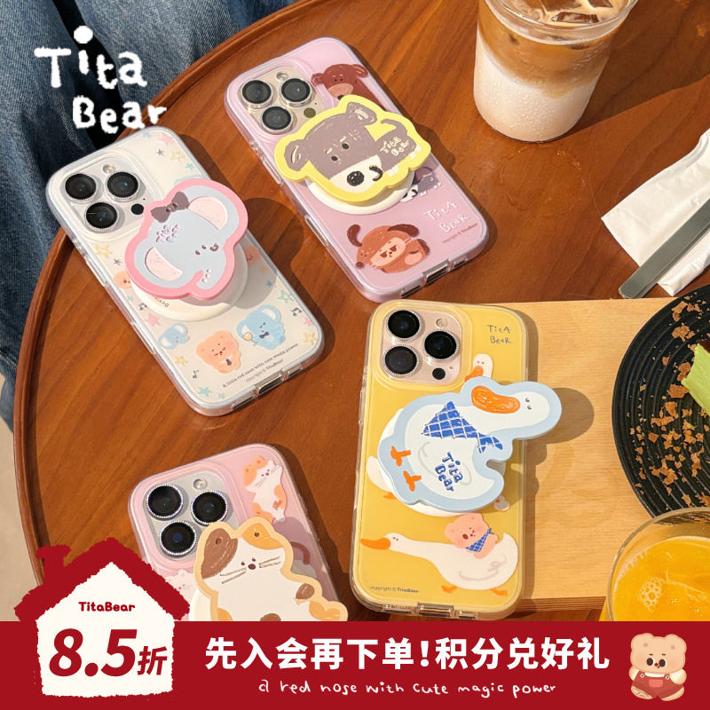 TitaBear-Tita我与爱宠可爱多巴胺超薄二合一苹果磁吸手机壳17/16