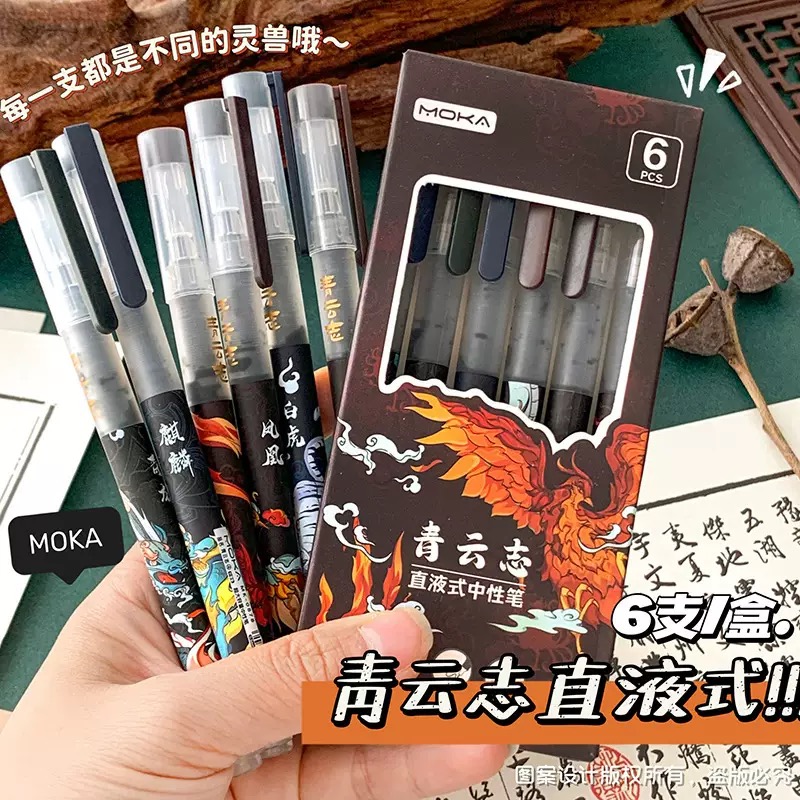  神兽中性笔
