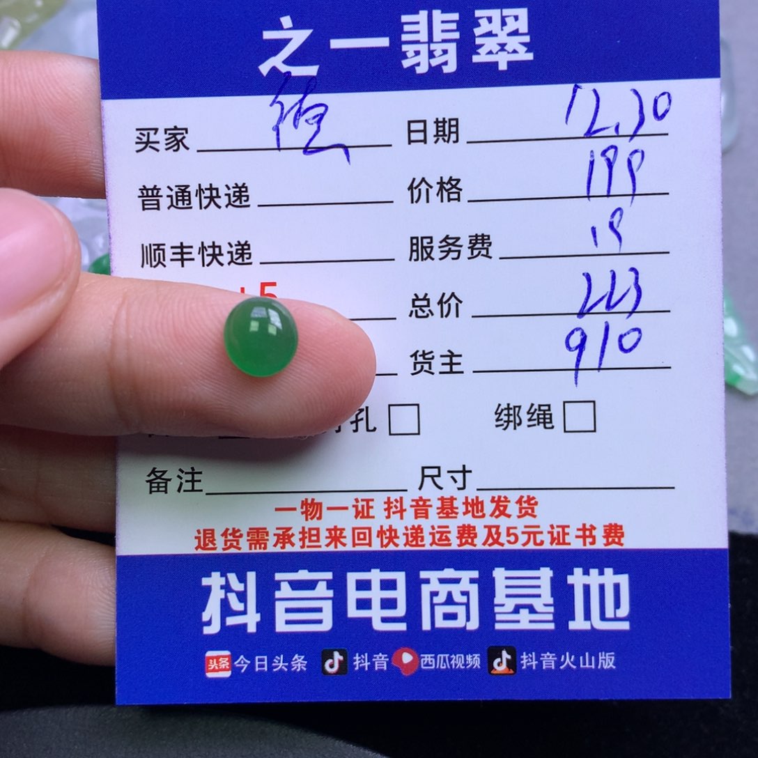 颈饰未镶嵌翡翠德***行