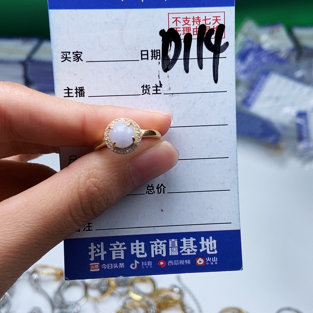 翡翠未镶嵌戒指戒指