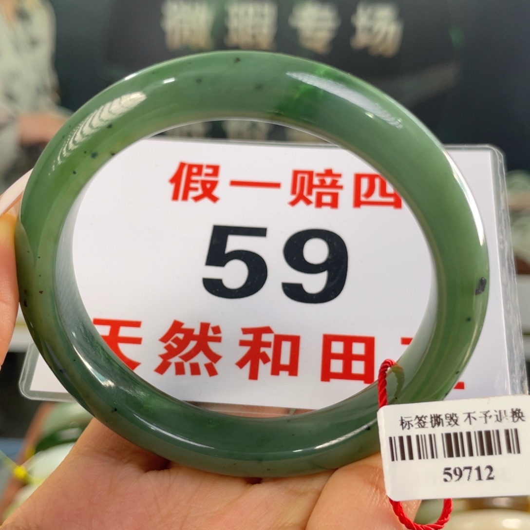 和田玉手镯未镶嵌微瑕