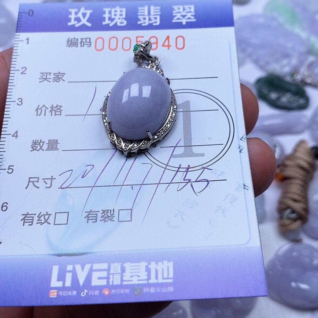 翡翠未镶嵌吊坠(不含链)