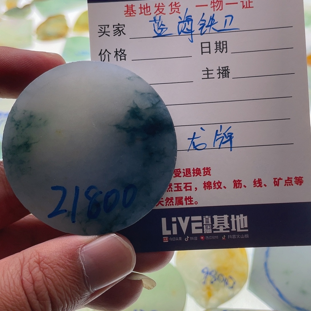 蓝***卫定制翡翠未镶嵌天然翡翠雕刻定制