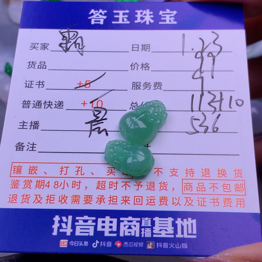 翡翠挂件未镶嵌?**?翡翠