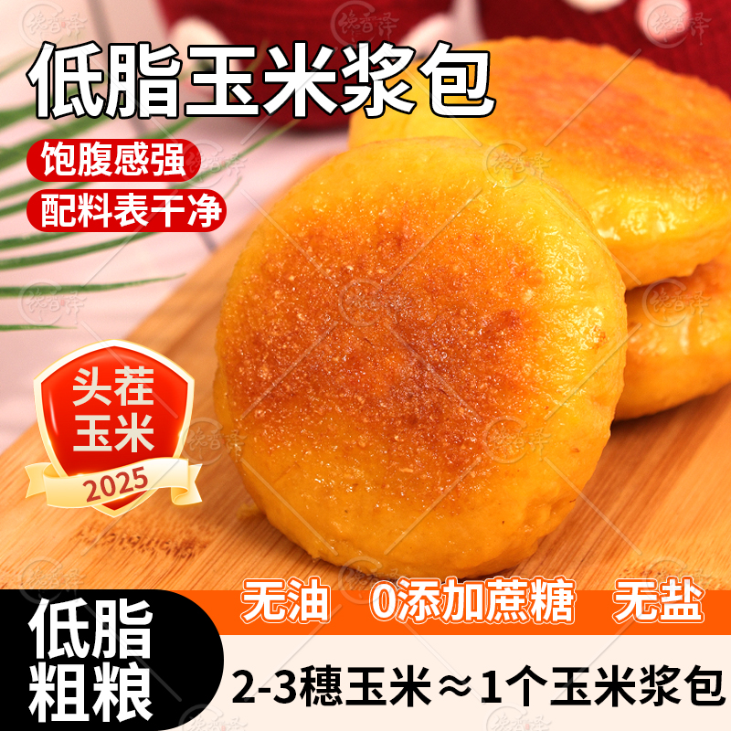 馋香泽玉米浆包125g/袋 真空香甜软糯鲜香软糯独立包装甜糯玉米