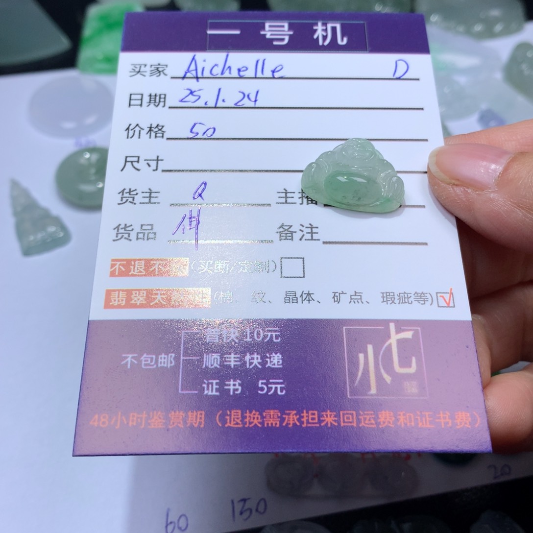 翡翠颈饰未镶嵌A****e翡翠