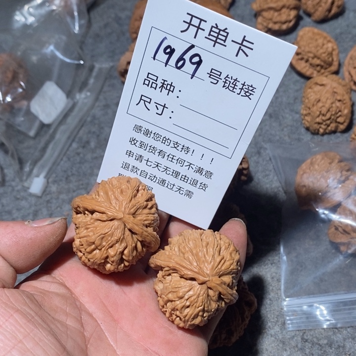 文玩核桃把件1969见义勇为我想我