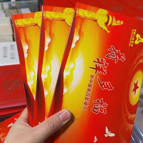 其他普通金属中国人民银行套装新三花三套