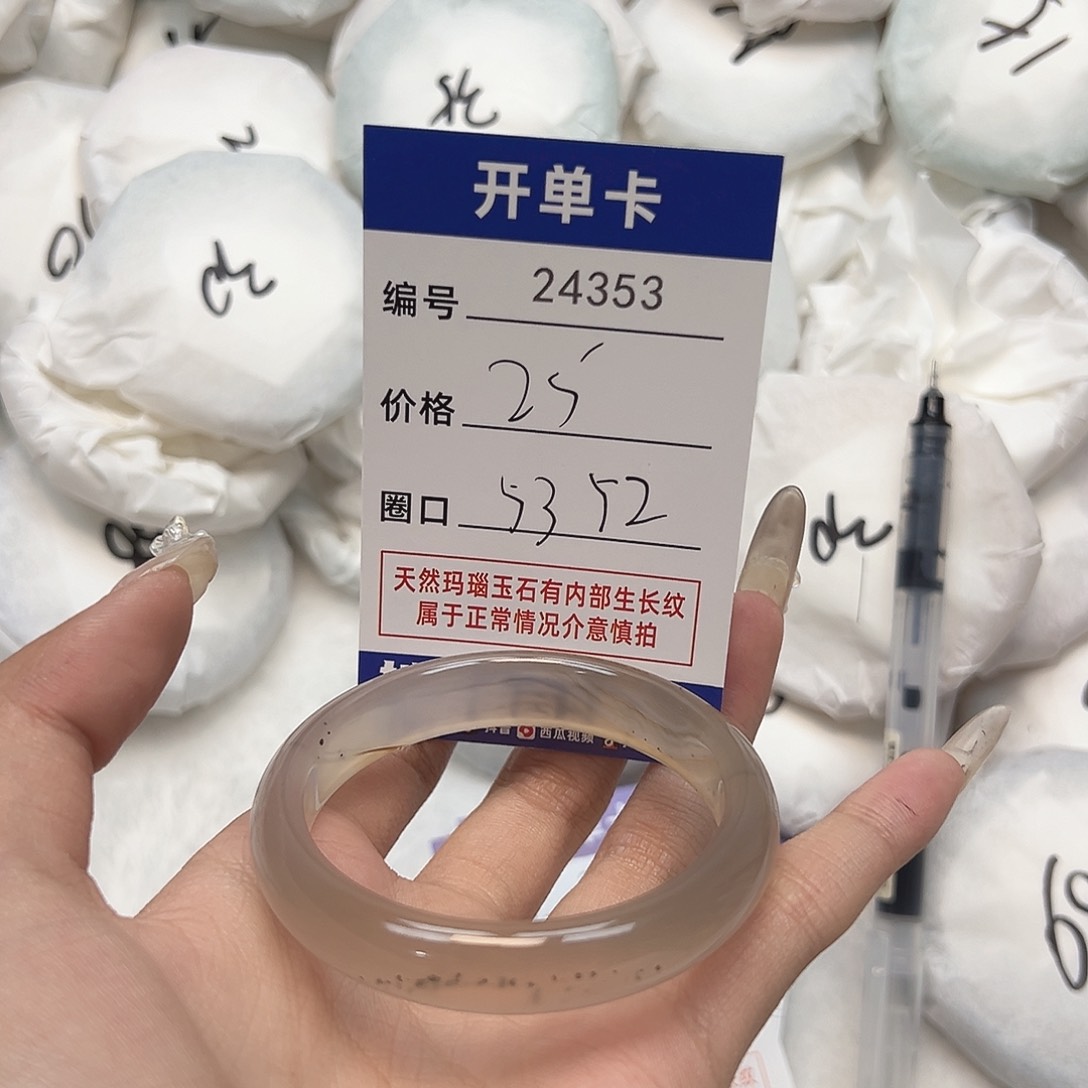 玛瑙/玉髓手镯未镶嵌353