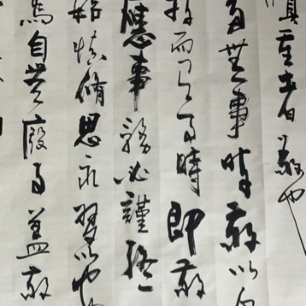 关云长书画院 行草《庭训格言》180*49