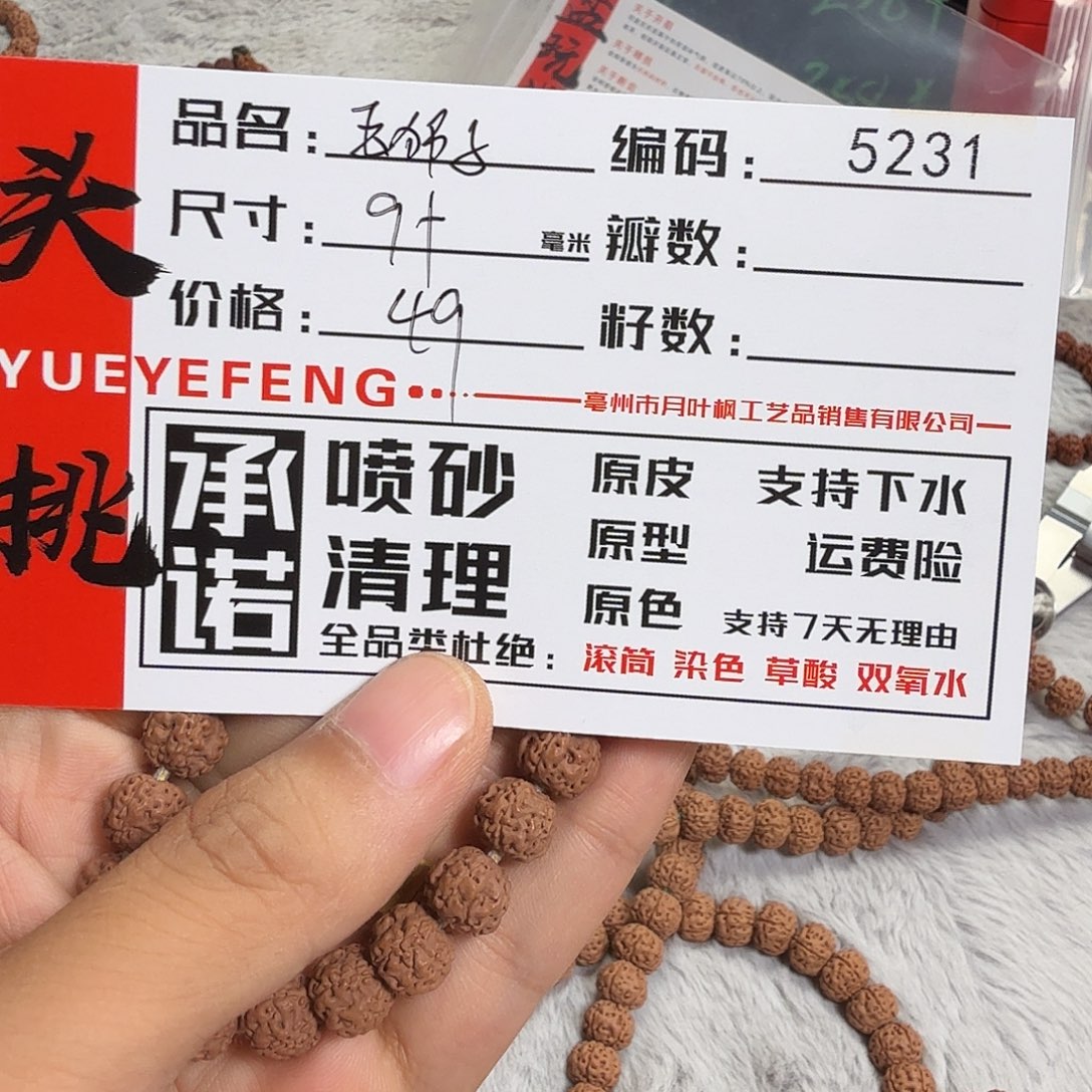 金刚菩提吊坠Aaaaaaaaa5231