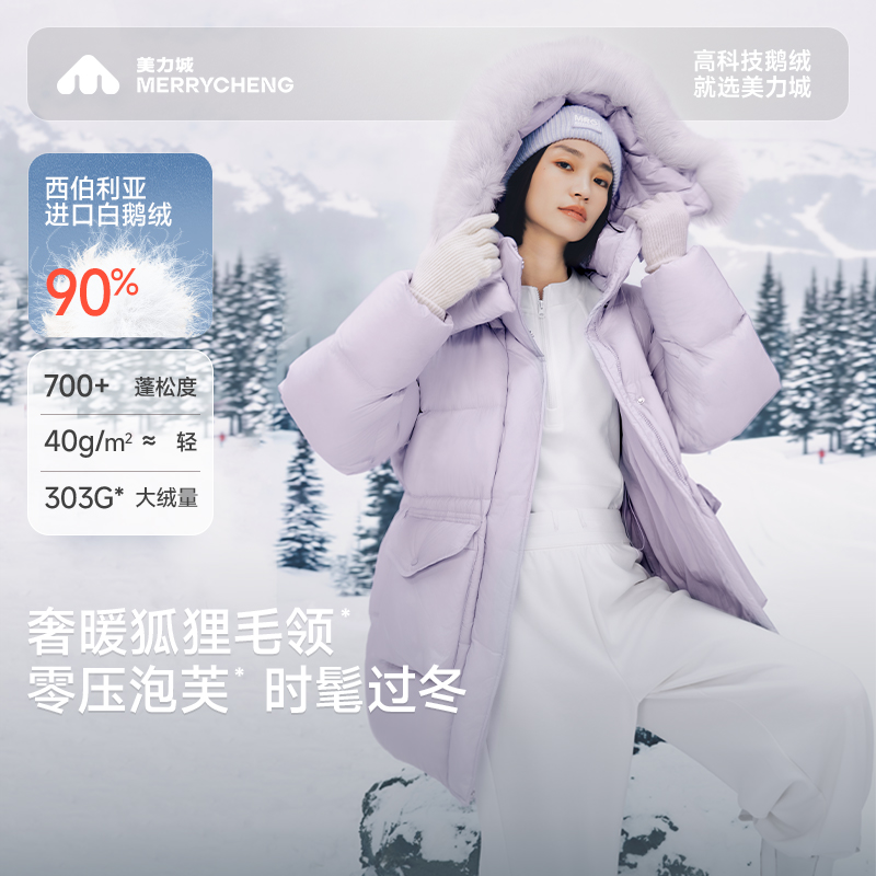 【重磅上新】美力城暖天鹅毛领连帽鹅绒服休闲收腰秋冬羽绒服R015