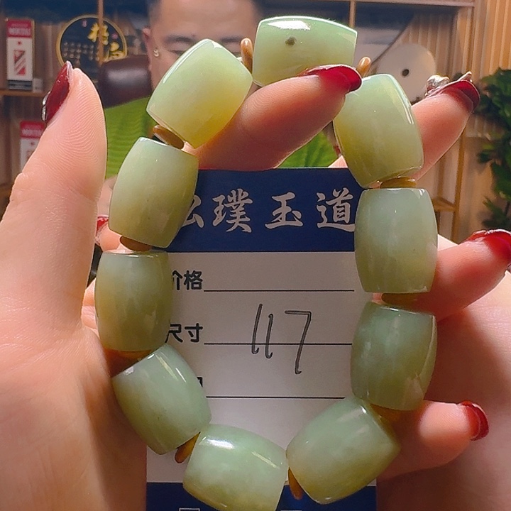和田玉手串未镶嵌全*