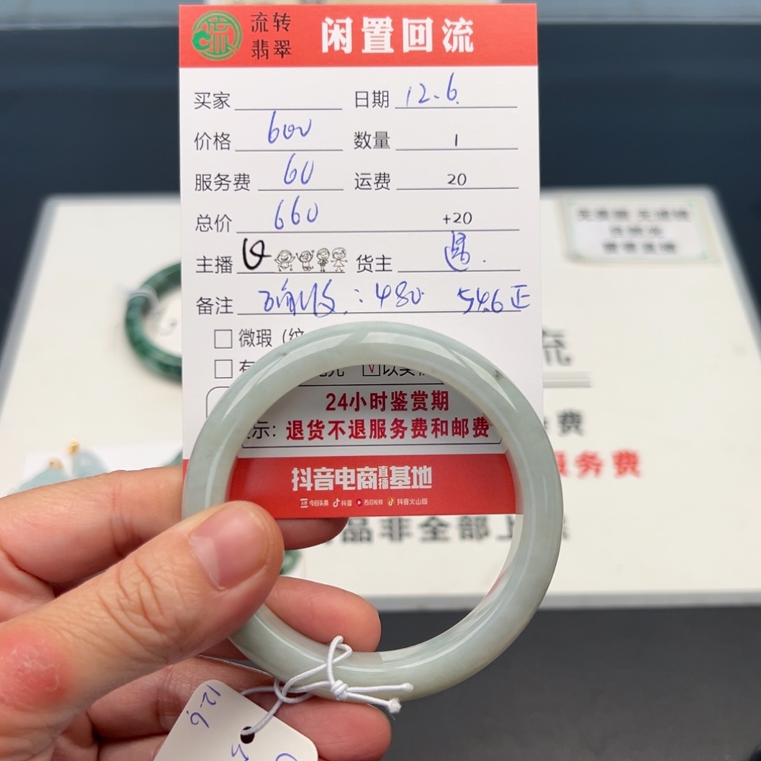 未镶嵌手镯翡翠雨**尘54.6正圈