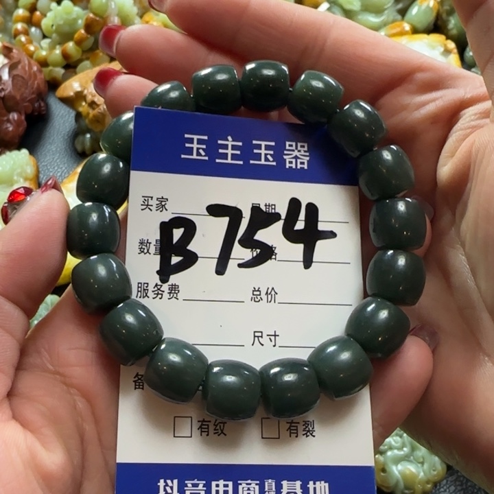 和田玉手串未镶嵌