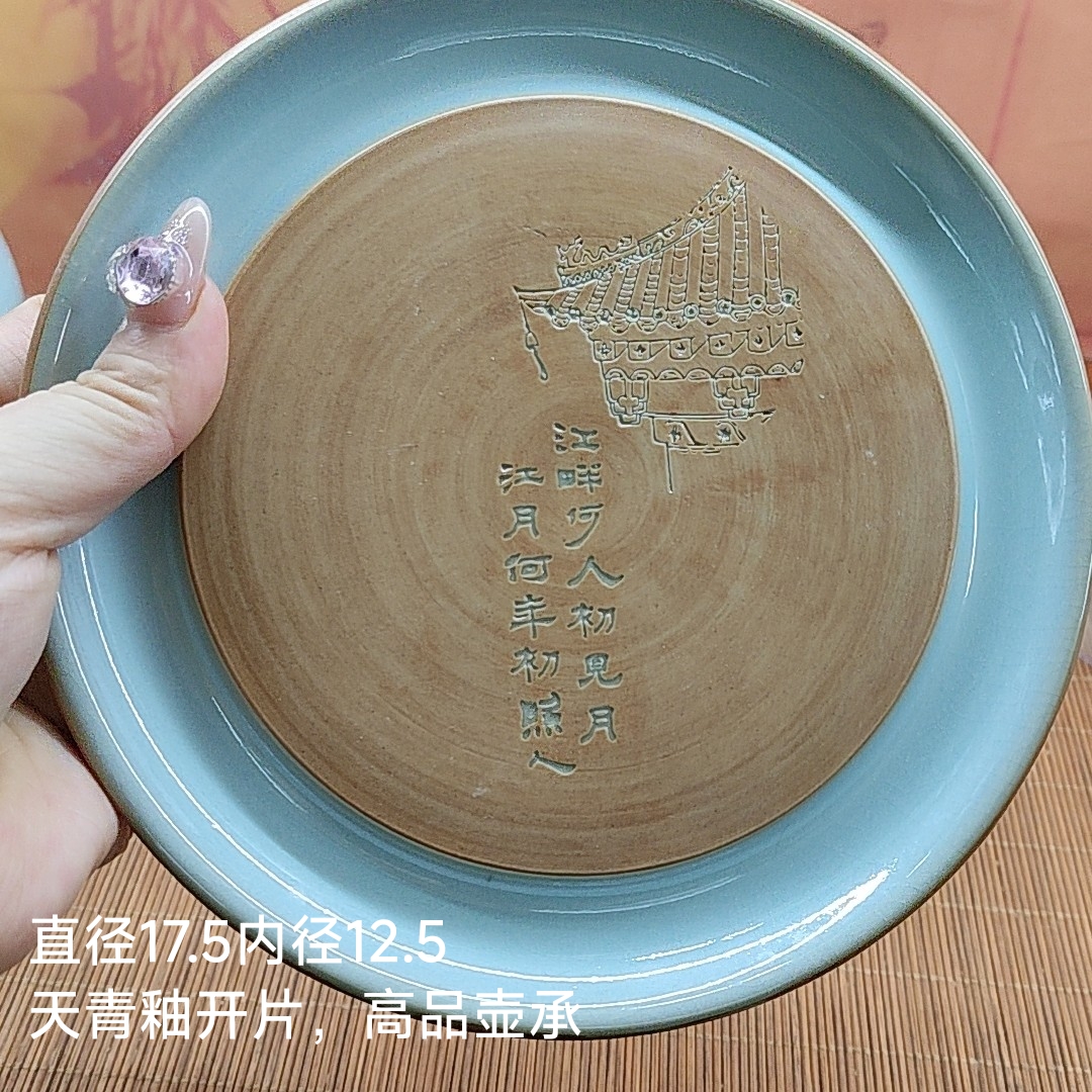 高端壶承，壶托，天青釉，开片，重工雕刻，全品无暇
