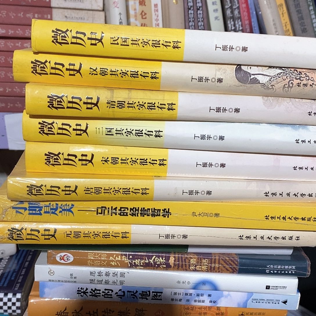 瑕疵锯口  微历史8本