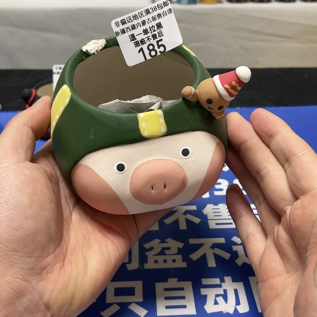 红陶特价微瑕疵不退不换185